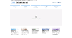 Desktop Screenshot of nmk-go.jp