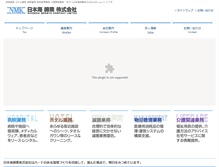 Tablet Screenshot of nmk-go.jp